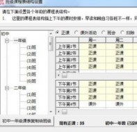 为什么要选择排课教务管理软件来管理学校