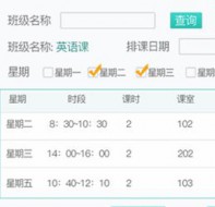 家长记录剩余课时的app_校盈易软件
