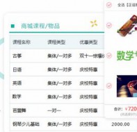 培训班学员系统帮你做好积分制 实现线上兑换礼物