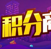 教育培训机构管理学员积分微信积分商城小程序