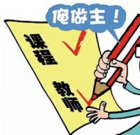 学校学员选课系统方便老师调整课程安排