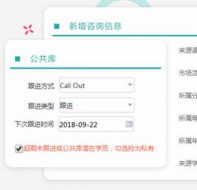 培训班报名管理软件做好新学员资源统计和跟进