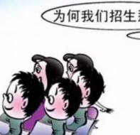 招生系统：培训机构如何管理通过招生活动引流的学员