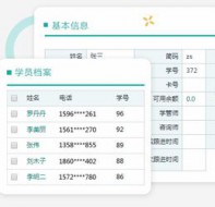 学员信息管理软件建立学生电子档案 方便老师查询管理