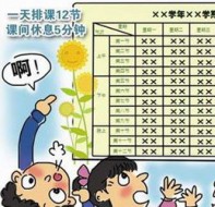 推荐一款智能检测零出错排课的软件