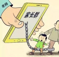 培训班管理软件app让家校沟通更轻松