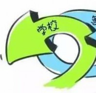 使用家校服务软件如何和家长建立粘性