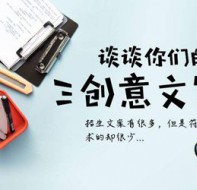 用招生软件制作暑假招生简章文案 提前抢占生源