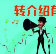 怎么在线上实施转介绍招生活动