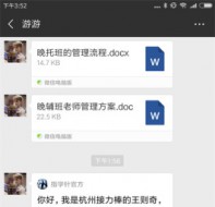 使用这款家校互动软件平台 不加微信就实现家长和老师聊天