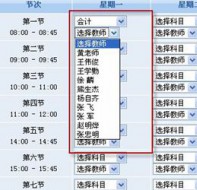 好的学校排课软件用起来才方便_校盈易软件