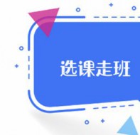 在线排课管理系统用起来好用吗？