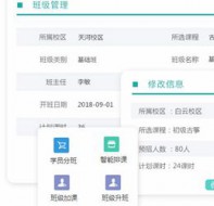 排课分班软件哪个便宜好用?