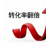 培训机构招生方案如何策划和实施才能提高客单转化?