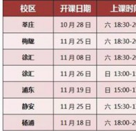 完全实现自动化的排课表管理系统