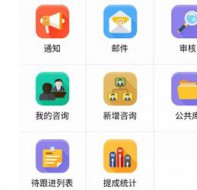 培训行业招生crm系统协助校长招生的神器