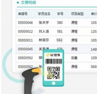 暑假招生如何轻松收学费？这款收费神器帮助你
