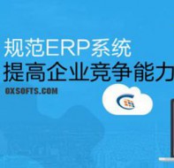 教育erp软件有何特点？能为教育机构提供什么帮助？