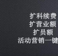 教育培训机构招生管理系统助学校招生一臂之力