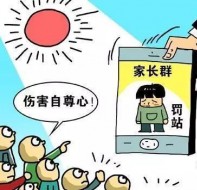 培训机构家校互动系统如何服务家长的？