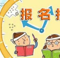 适合教育培训机构招生用的微信公众号报名系统