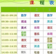 不熟悉Excel表软件怎么排课？