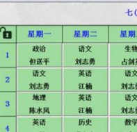 不管排课有多复杂 都可以用智能软件的一键排课功能解决