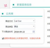 招生报名咨询系统实现学校招生业务信息化