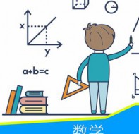 用数学辅导班管理软件处理教务 让办学更容易
