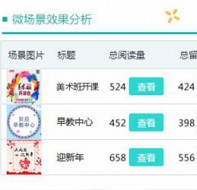 辅导班招生朋友圈文案在线编辑软件