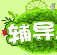 想开办辅导机构怎么做？就用管理软件解决运营难题