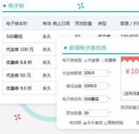 培训教育行业使用优惠券系统刺激学员报名和续费