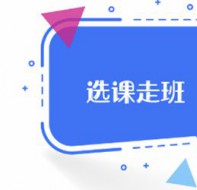 自动排课软件免费下载，去哪个网站好