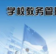 好用的教育机构教务系统需要满足哪些使用需求