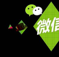 辅导机构如何用好微信招生系统实现网络招生