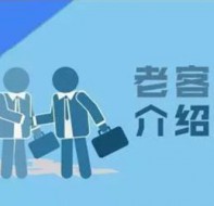 培训教育企业使用招生营销系统转介绍拓客