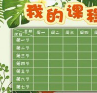 排课管理系统仅仅是排课程表吗？还有这些实用功能