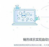 招生咨询师如何用教育培训crm软件转移招生线索