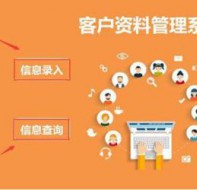 运用学员客户管理系统科学记录学生个人信息