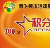 教培行业用学生管理软件积分功能实现积分营销