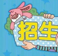 用于教育机构招生宣传系统提供什么招生途径