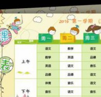 用电脑排课软件安排学生课程表有哪些优势