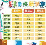 想要买一个排课系统 买哪一个品牌的好