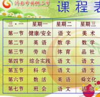 排课排班管理软件哪个好用