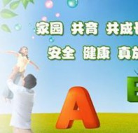 有什么软件工具可以方便家庭和学校之间的互动