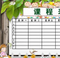 免费自动排课表软件满足你的任何排课需求