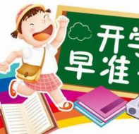 怎么用招生营销系统策划好节假日的招生营销活动