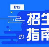 用微信招生软件上宣传辅导班应该注意什么