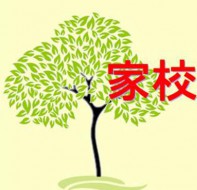 补习班要做家校沟通用什么app软件好