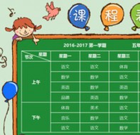 一文告诉你怎样用排课软件排课